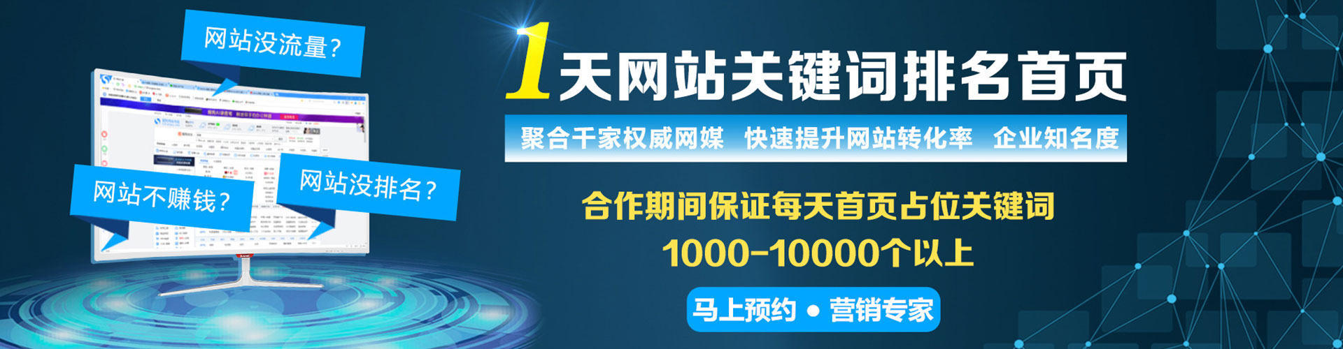 启东百度开户返点